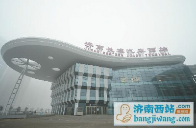 济南长途汽车西站.jpg